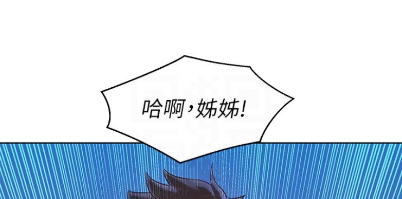 《我的干姐姐》第204话 第69页