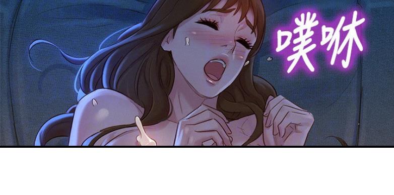 《我的干姐姐》第204话 第73页