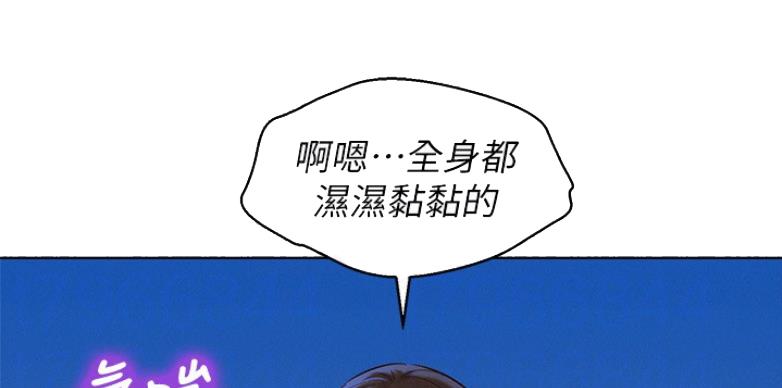 《我的干姐姐》第204话 第74页