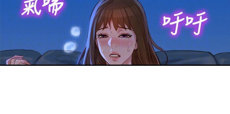 《我的干姐姐》第204话 第75页