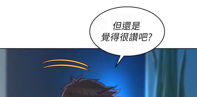《我的干姐姐》第204话 第76页