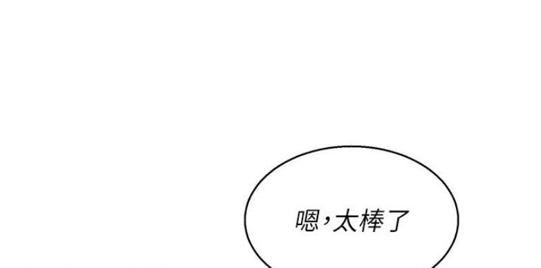 《我的干姐姐》第204话 第78页