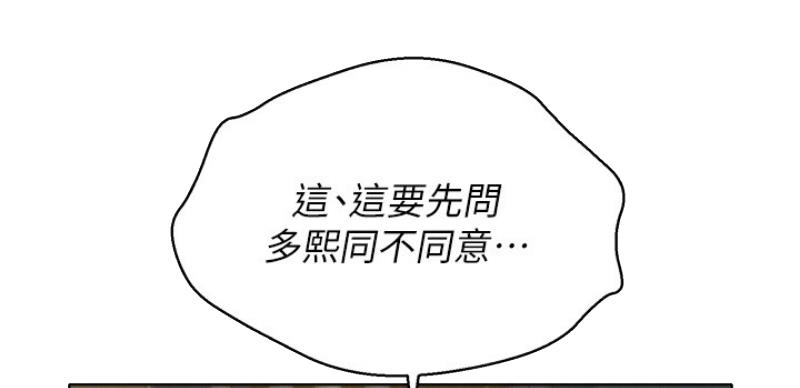 《我的干姐姐》第206话 第17页
