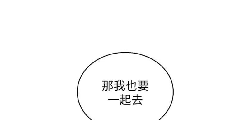 《我的干姐姐》第206话 第1页