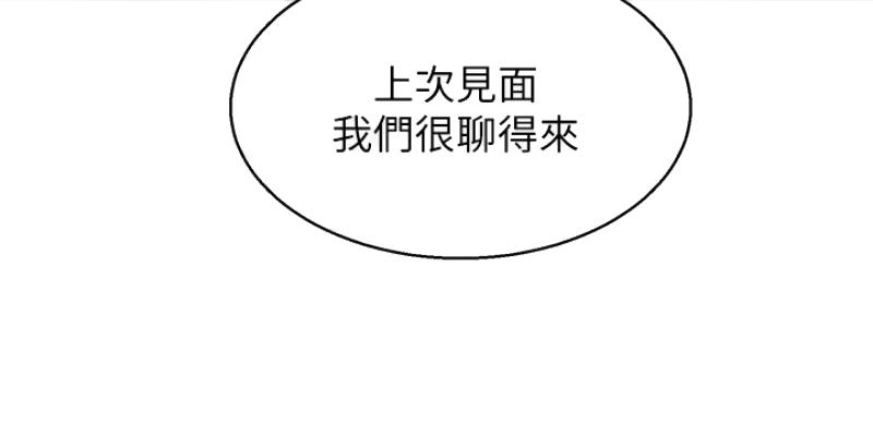 《我的干姐姐》第206话 第23页
