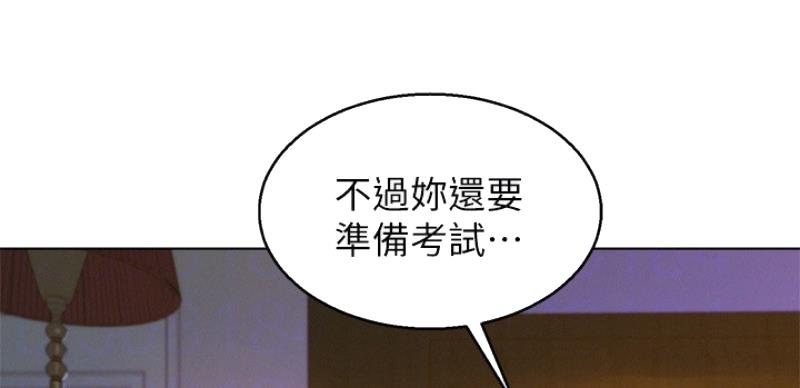 《我的干姐姐》第206话 第24页