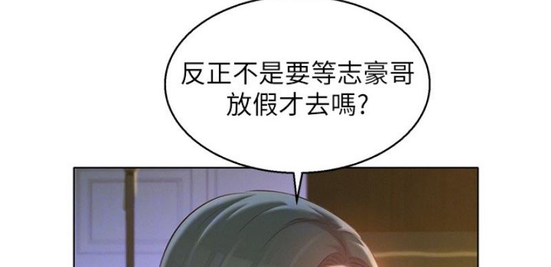 《我的干姐姐》第206话 第27页