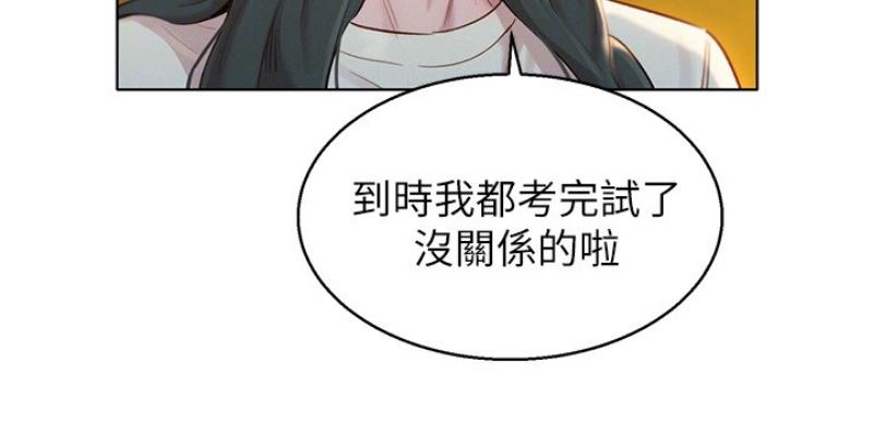 《我的干姐姐》第206话 第29页