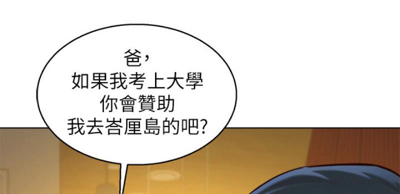 《我的干姐姐》第206话 第30页