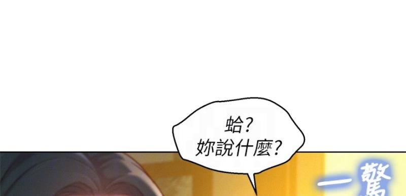 《我的干姐姐》第206话 第33页