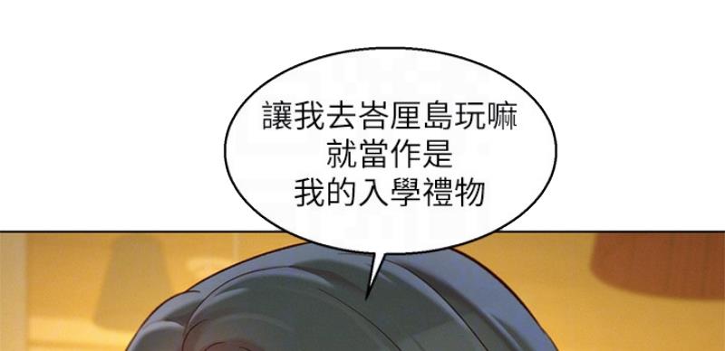 《我的干姐姐》第206话 第36页