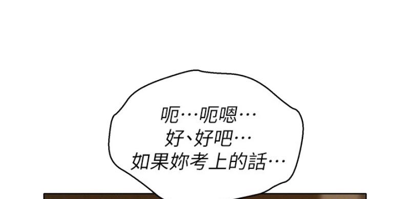 《我的干姐姐》第206话 第39页