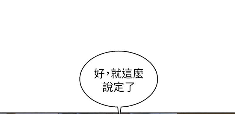 《我的干姐姐》第206话 第42页