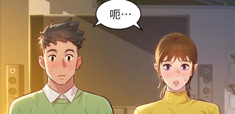 《我的干姐姐》第206话 第47页