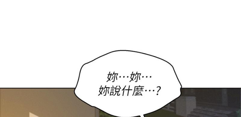 《我的干姐姐》第206话 第4页