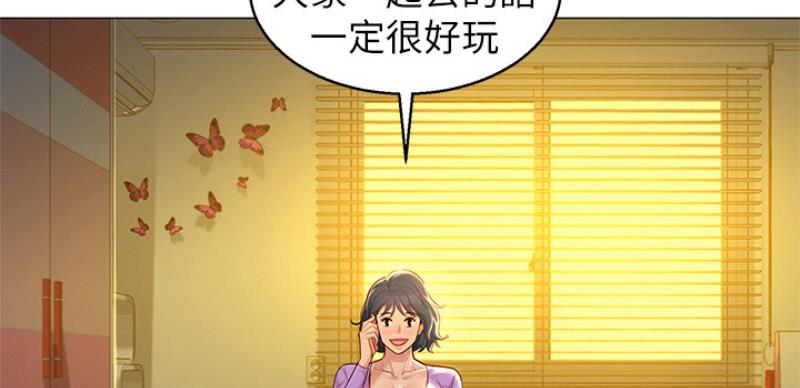 《我的干姐姐》第206话 第50页