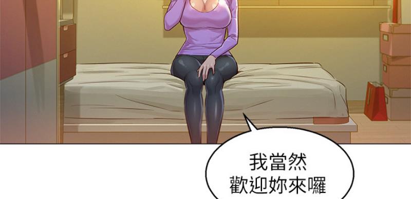 《我的干姐姐》第206话 第51页