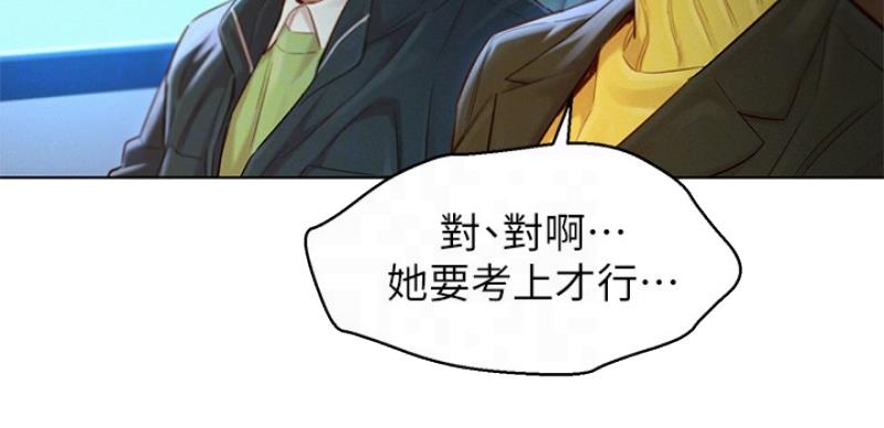 《我的干姐姐》第206话 第57页