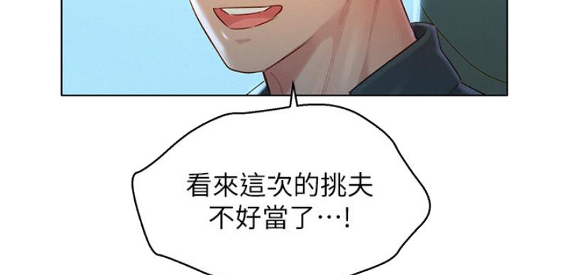 《我的干姐姐》第206话 第60页