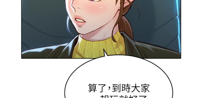 《我的干姐姐》第206话 第63页