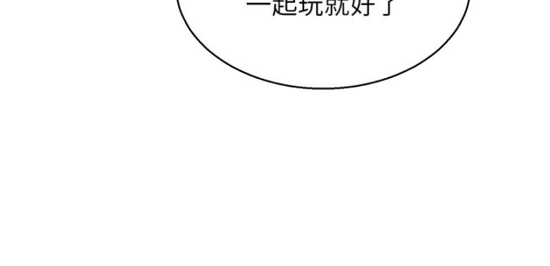 《我的干姐姐》第206话 第64页