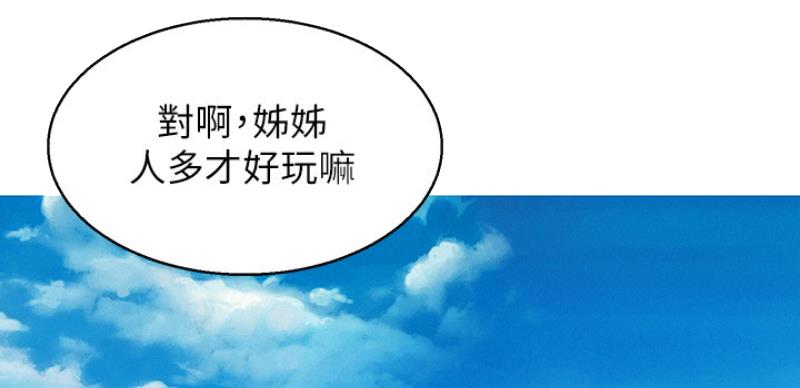 《我的干姐姐》第206话 第65页