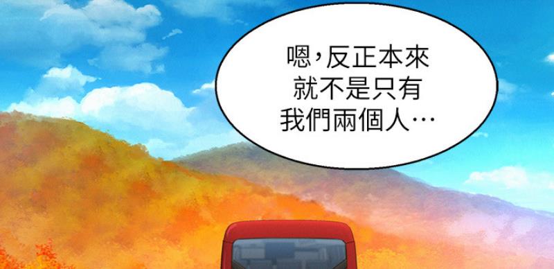 《我的干姐姐》第206话 第66页