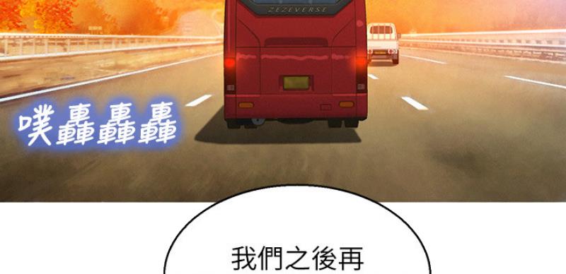 《我的干姐姐》第206话 第67页