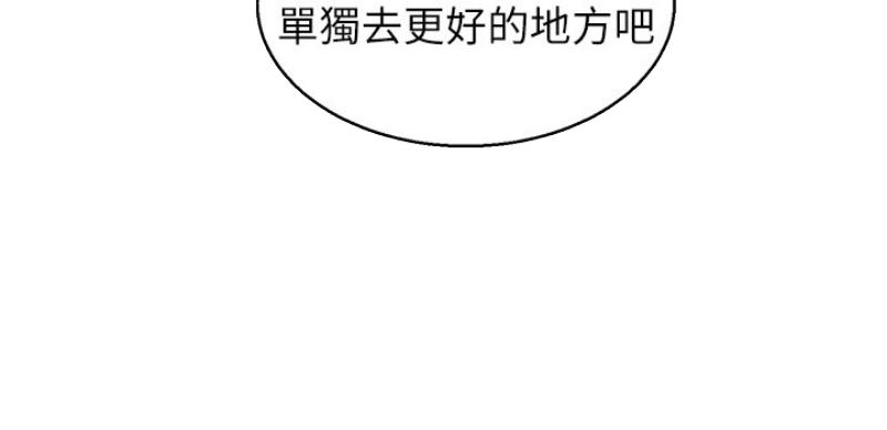 《我的干姐姐》第206话 第68页