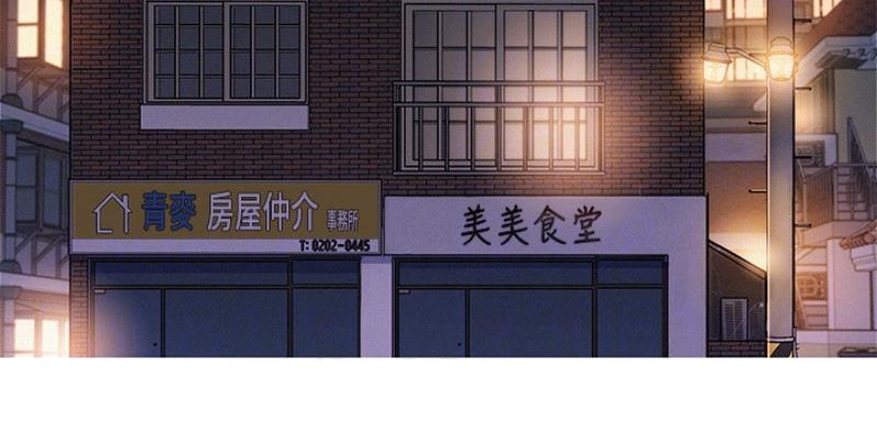 《我的干姐姐》第206话 第71页