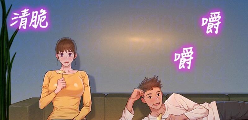《我的干姐姐》第206话 第73页