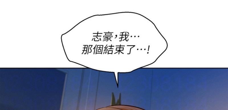 《我的干姐姐》第206话 第75页