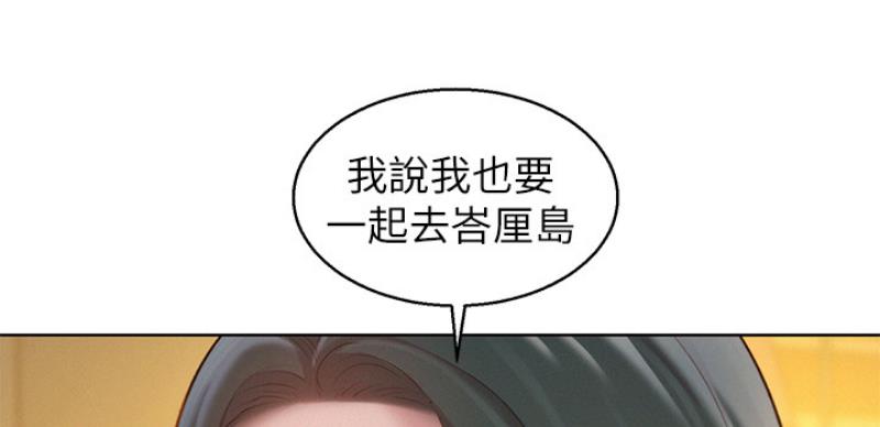 《我的干姐姐》第206话 第7页