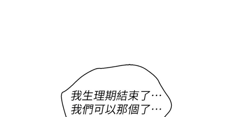 《我的干姐姐》第206话 第81页