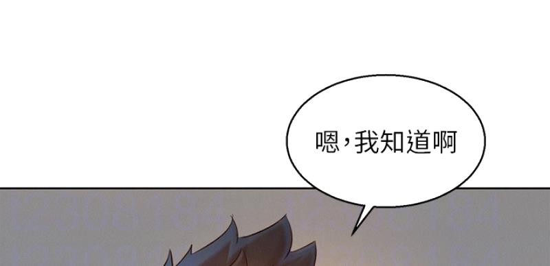《我的干姐姐》第206话 第85页