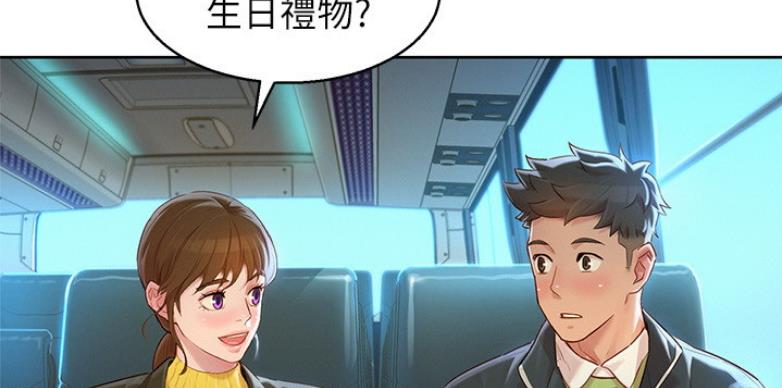 《我的干姐姐》第205话 第10页