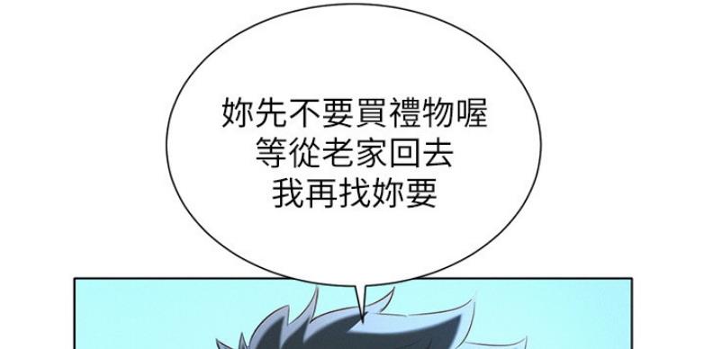 《我的干姐姐》第205话 第12页