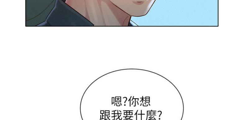 《我的干姐姐》第205话 第14页