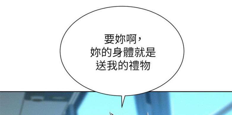 《我的干姐姐》第205话 第17页