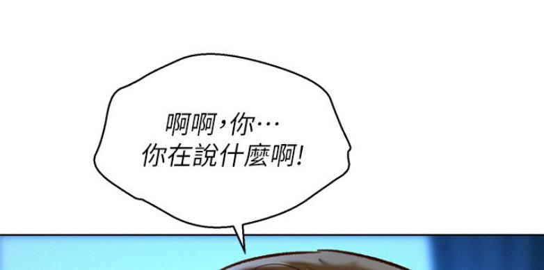 《我的干姐姐》第205话 第20页