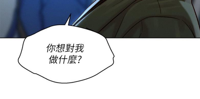 《我的干姐姐》第205话 第23页