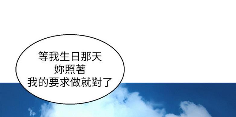 《我的干姐姐》第205话 第24页