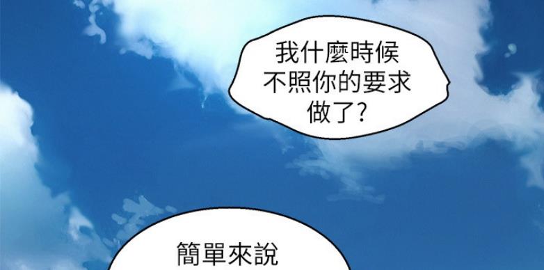 《我的干姐姐》第205话 第25页