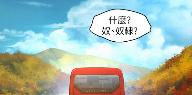 《我的干姐姐》第205话 第27页