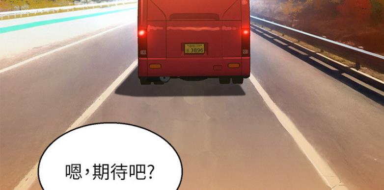《我的干姐姐》第205话 第28页
