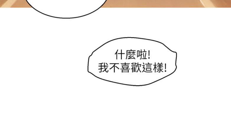 《我的干姐姐》第205话 第29页