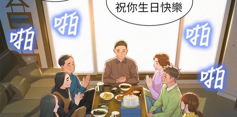 《我的干姐姐》第205话 第39页