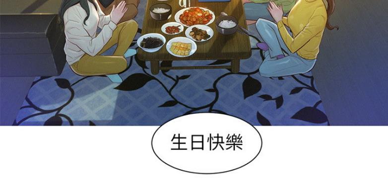《我的干姐姐》第205话 第40页