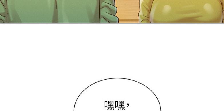 《我的干姐姐》第205话 第43页