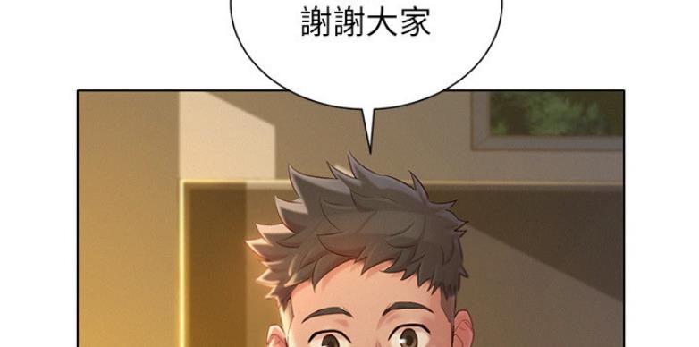 《我的干姐姐》第205话 第44页